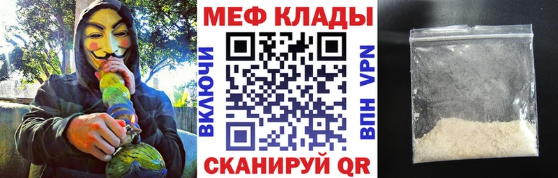 МЕФ mephedrone даркнет сайт kraken Усть-Лабинск