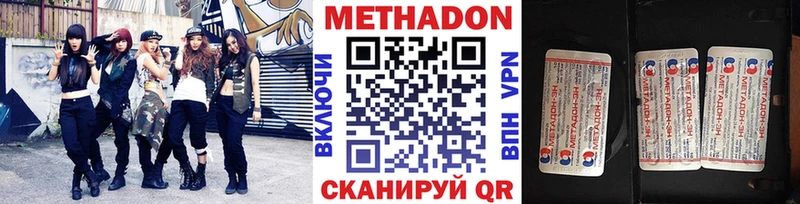 Метадон белоснежный  гидра   Усть-Лабинск 